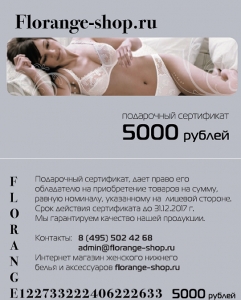 

	Подарочный Сертификат  номиналом 5000 рублей
	
  Флоранж